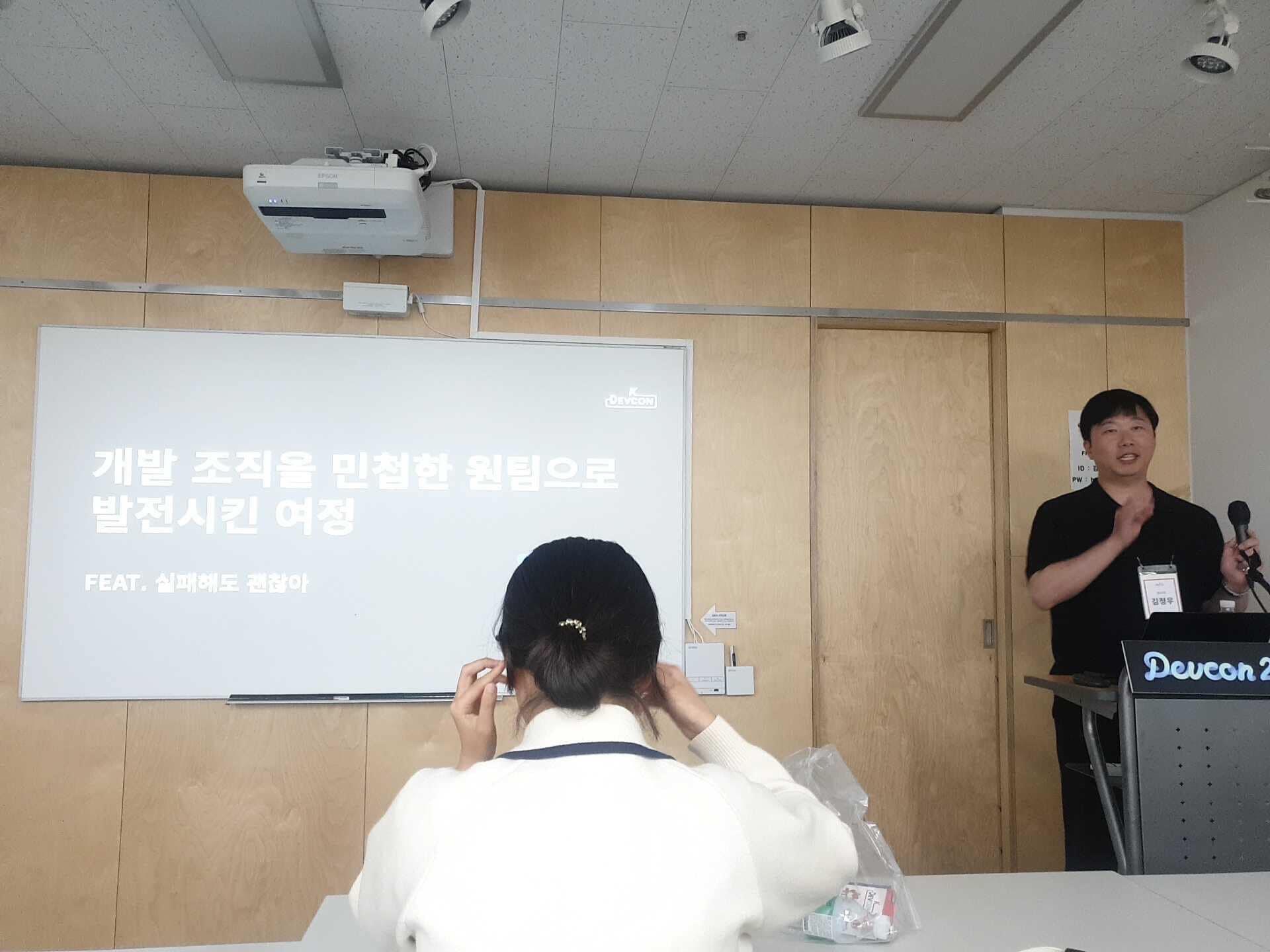 내 발표 시작