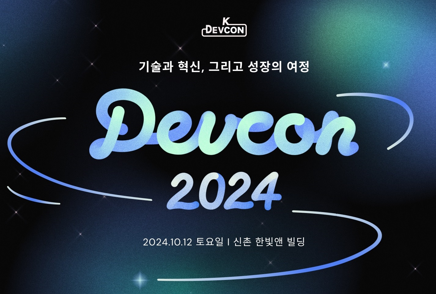 개발 조직을 민첩한 원팀으로 발전시킨 여정 - FEAT. 실패해도 괜찮아