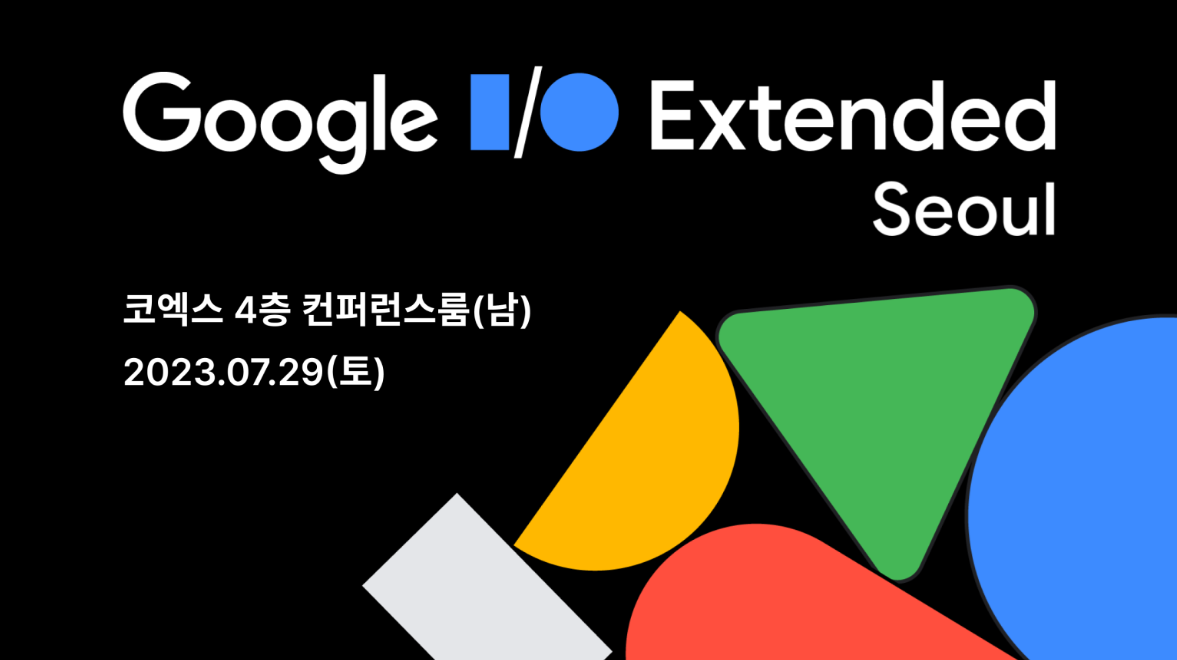 Google Cloud를 최대한 활용하여 Data Engineering하기